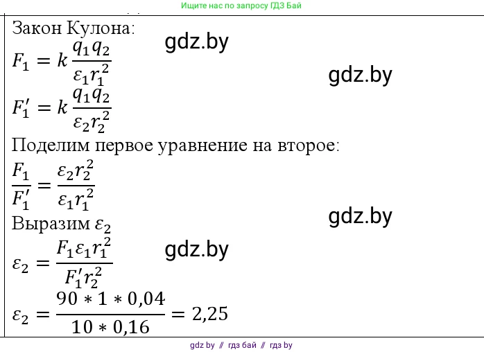 Физика, 10 класс Учебник, авторы: Громыко Елена Владимировна, Зенькович Владимир Иванович, Луцевич Александр Александрович, Слесарь Инесса Эдуардовна, издательство Адукацыя i выхаванне, Минск, 2019, бирюзового цвета, страница 162, номер 15, Решение