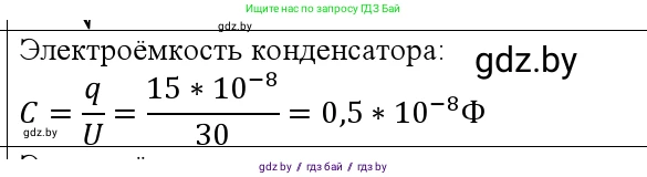 Физика, 10 класс Учебник, авторы: Громыко Елена Владимировна, Зенькович Владимир Иванович, Луцевич Александр Александрович, Слесарь Инесса Эдуардовна, издательство Адукацыя i выхаванне, Минск, 2019, бирюзового цвета, страница 162, номер 18, Решение