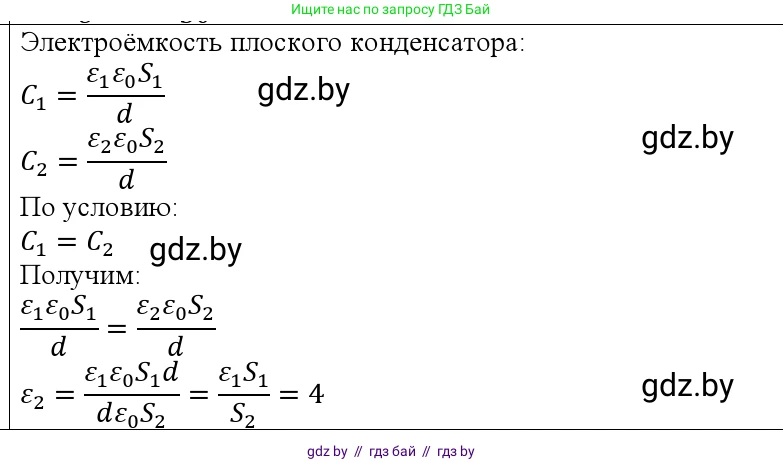 Физика, 10 класс Учебник, авторы: Громыко Елена Владимировна, Зенькович Владимир Иванович, Луцевич Александр Александрович, Слесарь Инесса Эдуардовна, издательство Адукацыя i выхаванне, Минск, 2019, бирюзового цвета, страница 162, номер 19, Решение