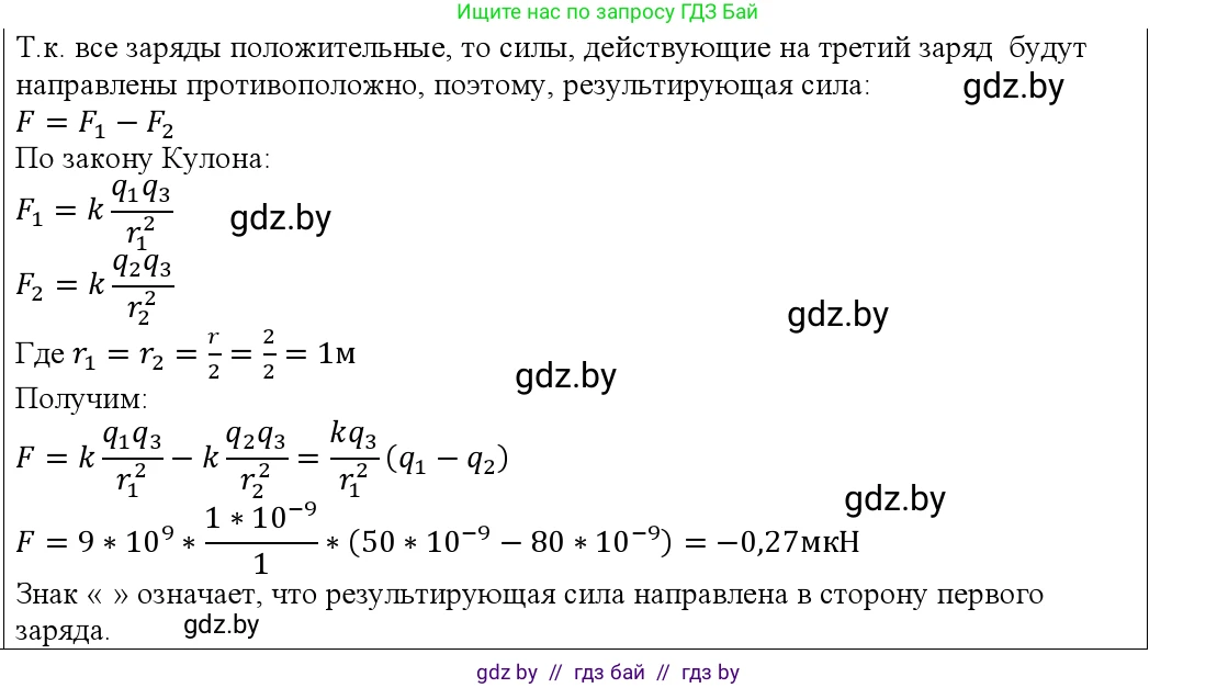 Физика, 10 класс Учебник, авторы: Громыко Елена Владимировна, Зенькович Владимир Иванович, Луцевич Александр Александрович, Слесарь Инесса Эдуардовна, издательство Адукацыя i выхаванне, Минск, 2019, бирюзового цвета, страница 160, номер 4, Решение