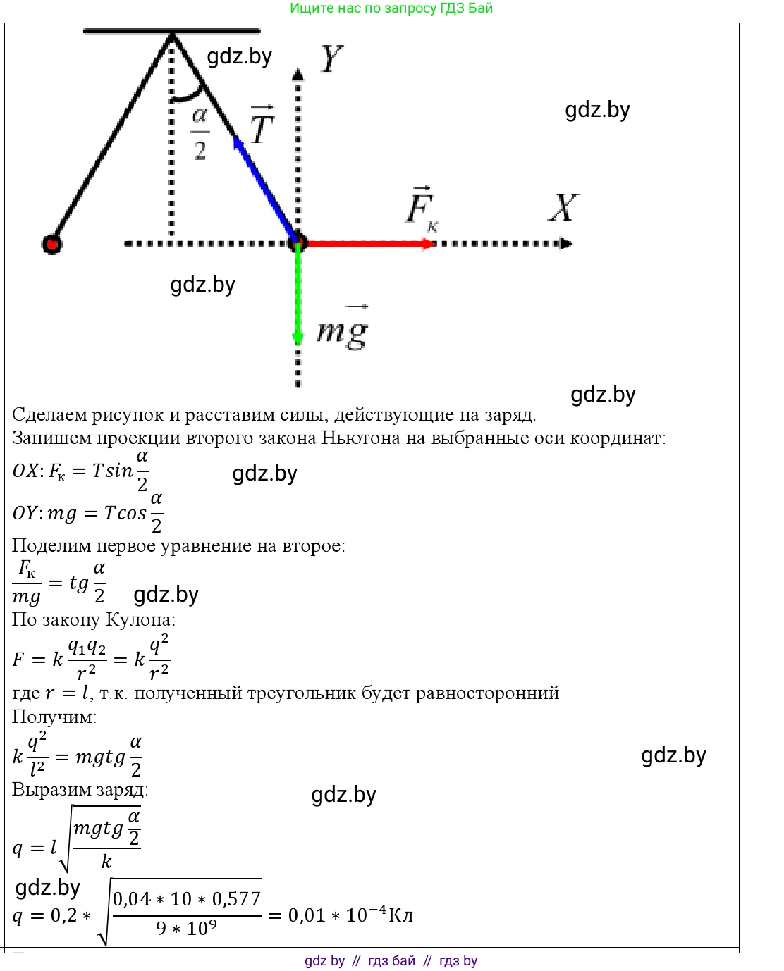 Физика, 10 класс Учебник, авторы: Громыко Елена Владимировна, Зенькович Владимир Иванович, Луцевич Александр Александрович, Слесарь Инесса Эдуардовна, издательство Адукацыя i выхаванне, Минск, 2019, бирюзового цвета, страница 160, номер 5, Решение