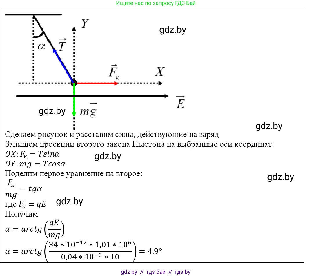 Физика, 10 класс Учебник, авторы: Громыко Елена Владимировна, Зенькович Владимир Иванович, Луцевич Александр Александрович, Слесарь Инесса Эдуардовна, издательство Адукацыя i выхаванне, Минск, 2019, бирюзового цвета, страница 160, номер 7, Решение