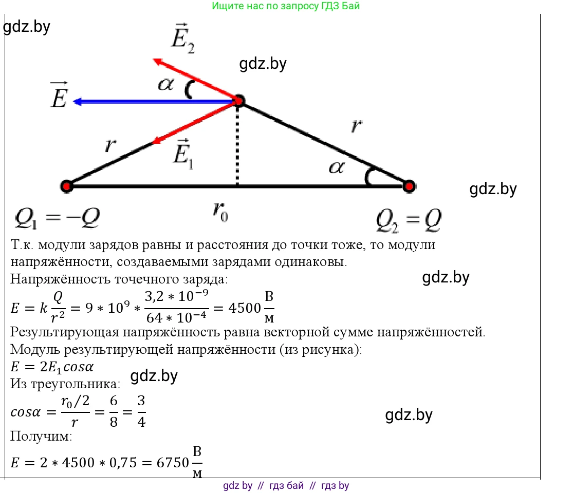 Физика, 10 класс Учебник, авторы: Громыко Елена Владимировна, Зенькович Владимир Иванович, Луцевич Александр Александрович, Слесарь Инесса Эдуардовна, издательство Адукацыя i выхаванне, Минск, 2019, бирюзового цвета, страница 161, номер 8, Решение