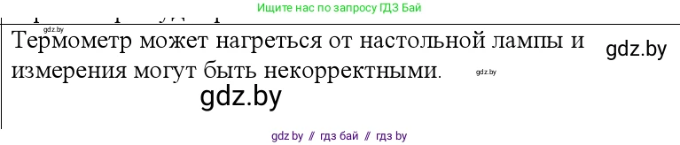 Физика, 10 класс Учебник, авторы: Громыко Елена Владимировна, Зенькович Владимир Иванович, Луцевич Александр Александрович, Слесарь Инесса Эдуардовна, издательство Адукацыя i выхаванне, Минск, 2019, бирюзового цвета, страница 27, номер 3, Решение