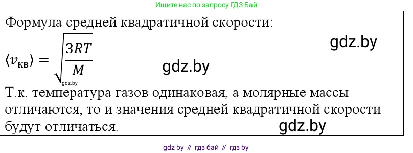 Физика, 10 класс Учебник, авторы: Громыко Елена Владимировна, Зенькович Владимир Иванович, Луцевич Александр Александрович, Слесарь Инесса Эдуардовна, издательство Адукацыя i выхаванне, Минск, 2019, бирюзового цвета, страница 28, номер 5, Решение