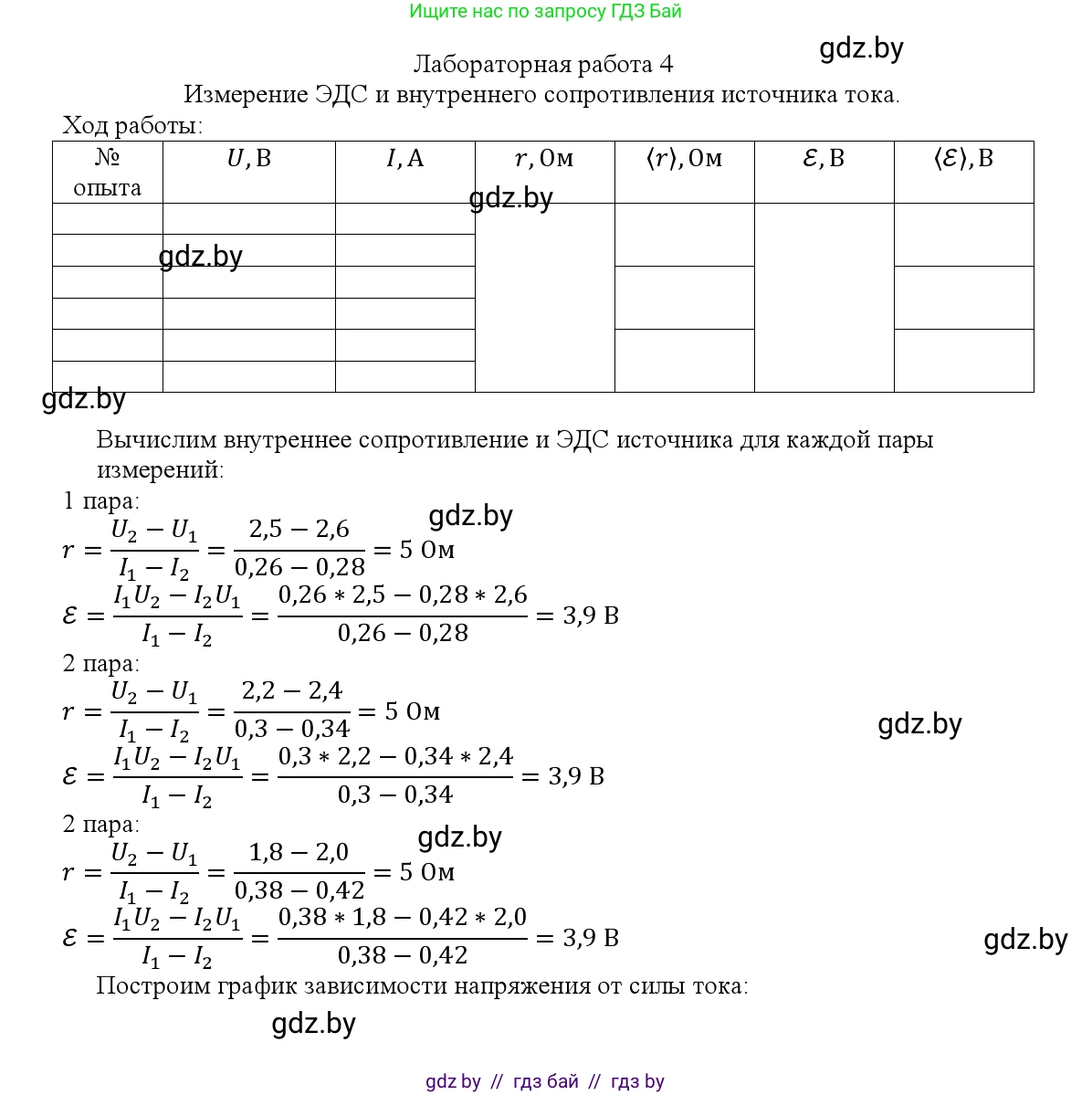 Физика, 10 класс Учебник, авторы: Громыко Елена Владимировна, Зенькович Владимир Иванович, Луцевич Александр Александрович, Слесарь Инесса Эдуардовна, издательство Адукацыя i выхаванне, Минск, 2019, бирюзового цвета, страница 245, Решение
