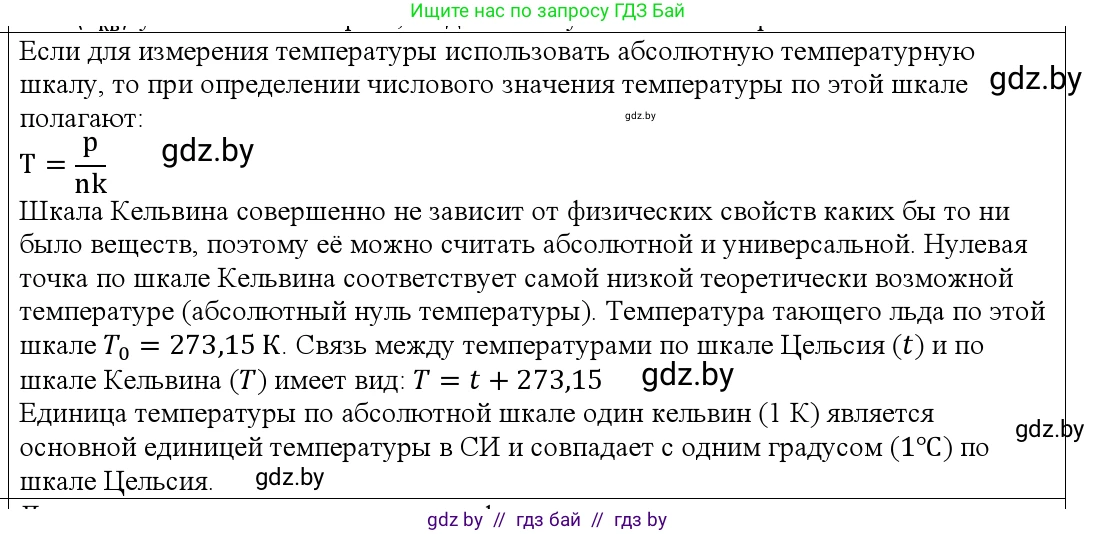 Физика, 10 класс Учебник, авторы: Громыко Елена Владимировна, Зенькович Владимир Иванович, Луцевич Александр Александрович, Слесарь Инесса Эдуардовна, издательство Адукацыя i выхаванне, Минск, 2019, бирюзового цвета, страница 29, номер 5, Решение