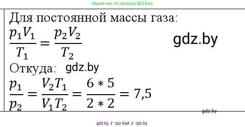 Физика, 10 класс Учебник, авторы: Громыко Елена Владимировна, Зенькович Владимир Иванович, Луцевич Александр Александрович, Слесарь Инесса Эдуардовна, издательство Адукацыя i выхаванне, Минск, 2019, бирюзового цвета, страница 35, номер 5, Решение