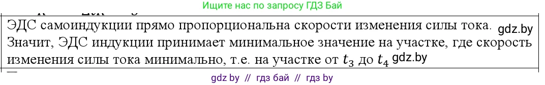 Физика, 10 класс Учебник, авторы: Громыко Елена Владимировна, Зенькович Владимир Иванович, Луцевич Александр Александрович, Слесарь Инесса Эдуардовна, издательство Адукацыя i выхаванне, Минск, 2019, бирюзового цвета, страница 216, номер 10, Решение