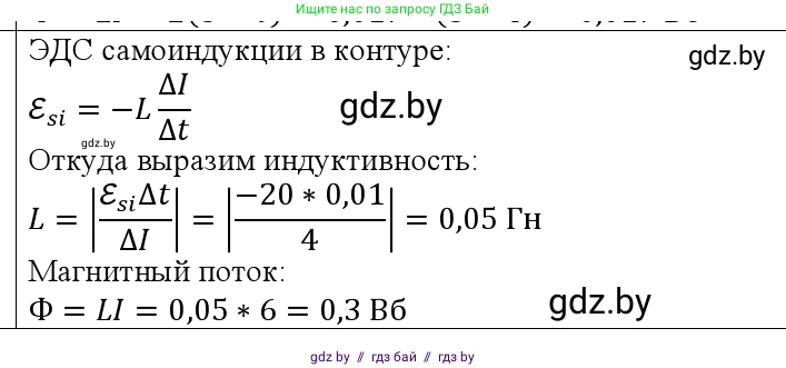Физика, 10 класс Учебник, авторы: Громыко Елена Владимировна, Зенькович Владимир Иванович, Луцевич Александр Александрович, Слесарь Инесса Эдуардовна, издательство Адукацыя i выхаванне, Минск, 2019, бирюзового цвета, страница 216, номер 12, Решение