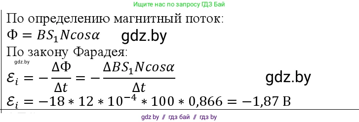 Физика, 10 класс Учебник, авторы: Громыко Елена Владимировна, Зенькович Владимир Иванович, Луцевич Александр Александрович, Слесарь Инесса Эдуардовна, издательство Адукацыя i выхаванне, Минск, 2019, бирюзового цвета, страница 215, номер 7, Решение