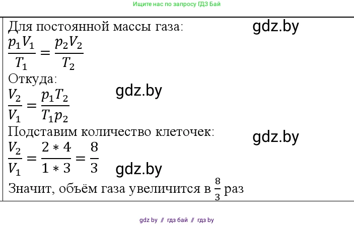 Физика, 10 класс Учебник, авторы: Громыко Елена Владимировна, Зенькович Владимир Иванович, Луцевич Александр Александрович, Слесарь Инесса Эдуардовна, издательство Адукацыя i выхаванне, Минск, 2019, бирюзового цвета, страница 32, номер 1, Решение