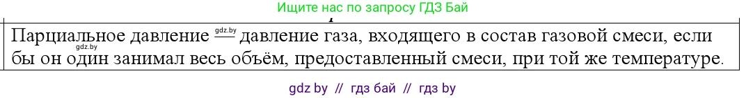 Физика, 10 класс Учебник, авторы: Громыко Елена Владимировна, Зенькович Владимир Иванович, Луцевич Александр Александрович, Слесарь Инесса Эдуардовна, издательство Адукацыя i выхаванне, Минск, 2019, бирюзового цвета, страница 34, номер 3, Решение