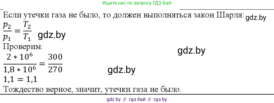 Физика, 10 класс Учебник, авторы: Громыко Елена Владимировна, Зенькович Владимир Иванович, Луцевич Александр Александрович, Слесарь Инесса Эдуардовна, издательство Адукацыя i выхаванне, Минск, 2019, бирюзового цвета, страница 43, номер 5, Решение