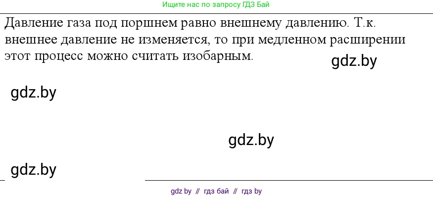 Физика, 10 класс Учебник, авторы: Громыко Елена Владимировна, Зенькович Владимир Иванович, Луцевич Александр Александрович, Слесарь Инесса Эдуардовна, издательство Адукацыя i выхаванне, Минск, 2019, бирюзового цвета, страница 38, номер 4, Решение