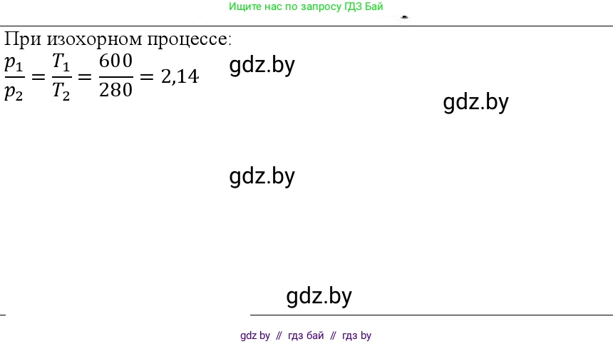 Физика, 10 класс Учебник, авторы: Громыко Елена Владимировна, Зенькович Владимир Иванович, Луцевич Александр Александрович, Слесарь Инесса Эдуардовна, издательство Адукацыя i выхаванне, Минск, 2019, бирюзового цвета, страница 39, номер 6, Решение