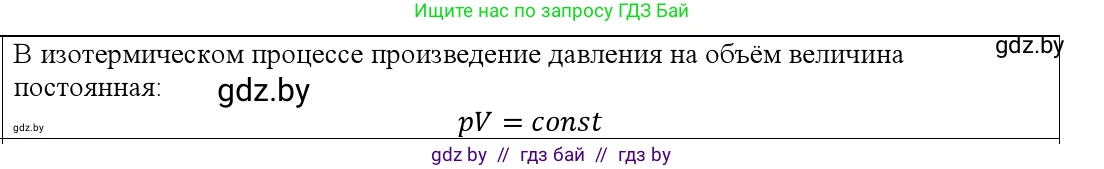 Физика, 10 класс Учебник, авторы: Громыко Елена Владимировна, Зенькович Владимир Иванович, Луцевич Александр Александрович, Слесарь Инесса Эдуардовна, издательство Адукацыя i выхаванне, Минск, 2019, бирюзового цвета, страница 41, номер 1, Решение
