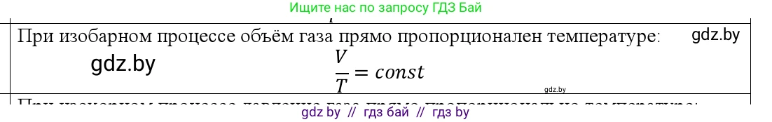 Физика, 10 класс Учебник, авторы: Громыко Елена Владимировна, Зенькович Владимир Иванович, Луцевич Александр Александрович, Слесарь Инесса Эдуардовна, издательство Адукацыя i выхаванне, Минск, 2019, бирюзового цвета, страница 41, номер 2, Решение