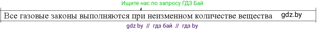Физика, 10 класс Учебник, авторы: Громыко Елена Владимировна, Зенькович Владимир Иванович, Луцевич Александр Александрович, Слесарь Инесса Эдуардовна, издательство Адукацыя i выхаванне, Минск, 2019, бирюзового цвета, страница 41, номер 4, Решение