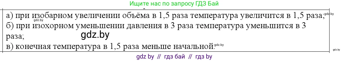 Физика, 10 класс Учебник, авторы: Громыко Елена Владимировна, Зенькович Владимир Иванович, Луцевич Александр Александрович, Слесарь Инесса Эдуардовна, издательство Адукацыя i выхаванне, Минск, 2019, бирюзового цвета, страница 41, номер 5, Решение