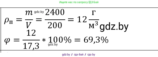 Физика, 10 класс Учебник, авторы: Громыко Елена Владимировна, Зенькович Владимир Иванович, Луцевич Александр Александрович, Слесарь Инесса Эдуардовна, издательство Адукацыя i выхаванне, Минск, 2019, бирюзового цвета, страница 70, номер 2, Решение (продолжение 2)