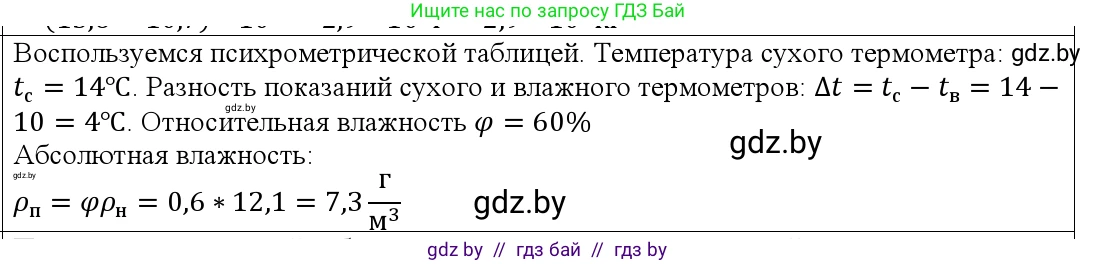 Физика, 10 класс Учебник, авторы: Громыко Елена Владимировна, Зенькович Владимир Иванович, Луцевич Александр Александрович, Слесарь Инесса Эдуардовна, издательство Адукацыя i выхаванне, Минск, 2019, бирюзового цвета, страница 70, номер 5, Решение