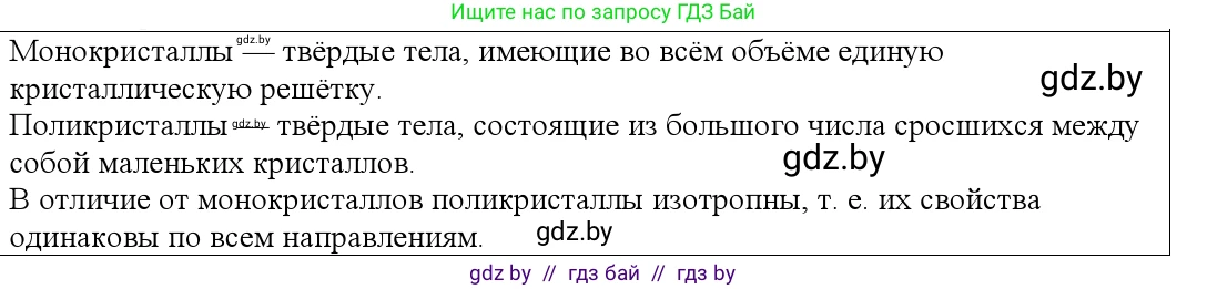 Физика, 10 класс Учебник, авторы: Громыко Елена Владимировна, Зенькович Владимир Иванович, Луцевич Александр Александрович, Слесарь Инесса Эдуардовна, издательство Адукацыя i выхаванне, Минск, 2019, бирюзового цвета, страница 56, номер 4, Решение