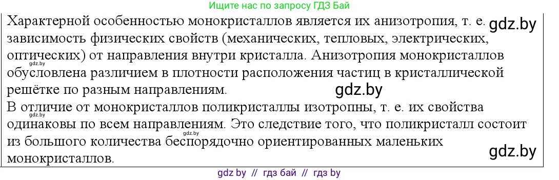 Физика, 10 класс Учебник, авторы: Громыко Елена Владимировна, Зенькович Владимир Иванович, Луцевич Александр Александрович, Слесарь Инесса Эдуардовна, издательство Адукацыя i выхаванне, Минск, 2019, бирюзового цвета, страница 56, номер 5, Решение