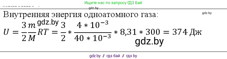 Физика, 10 класс Учебник, авторы: Громыко Елена Владимировна, Зенькович Владимир Иванович, Луцевич Александр Александрович, Слесарь Инесса Эдуардовна, издательство Адукацыя i выхаванне, Минск, 2019, бирюзового цвета, страница 76, номер 1, Решение