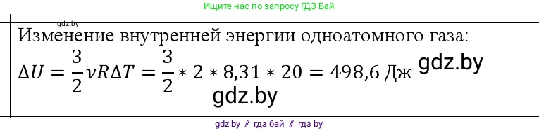 Физика, 10 класс Учебник, авторы: Громыко Елена Владимировна, Зенькович Владимир Иванович, Луцевич Александр Александрович, Слесарь Инесса Эдуардовна, издательство Адукацыя i выхаванне, Минск, 2019, бирюзового цвета, страница 76, номер 2, Решение
