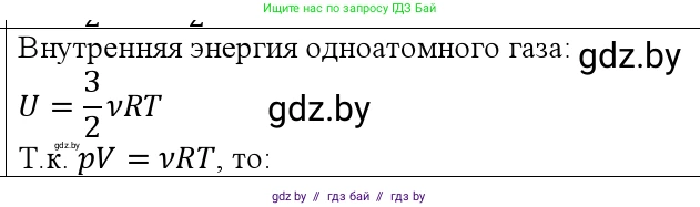 Физика, 10 класс Учебник, авторы: Громыко Елена Владимировна, Зенькович Владимир Иванович, Луцевич Александр Александрович, Слесарь Инесса Эдуардовна, издательство Адукацыя i выхаванне, Минск, 2019, бирюзового цвета, страница 76, номер 4, Решение