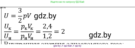 Физика, 10 класс Учебник, авторы: Громыко Елена Владимировна, Зенькович Владимир Иванович, Луцевич Александр Александрович, Слесарь Инесса Эдуардовна, издательство Адукацыя i выхаванне, Минск, 2019, бирюзового цвета, страница 76, номер 4, Решение (продолжение 2)