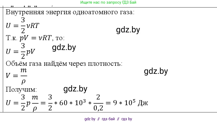 Физика, 10 класс Учебник, авторы: Громыко Елена Владимировна, Зенькович Владимир Иванович, Луцевич Александр Александрович, Слесарь Инесса Эдуардовна, издательство Адукацыя i выхаванне, Минск, 2019, бирюзового цвета, страница 76, номер 5, Решение