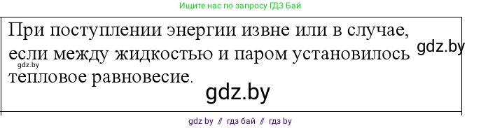 Физика, 10 класс Учебник, авторы: Громыко Елена Владимировна, Зенькович Владимир Иванович, Луцевич Александр Александрович, Слесарь Инесса Эдуардовна, издательство Адукацыя i выхаванне, Минск, 2019, бирюзового цвета, страница 60, номер 1, Решение
