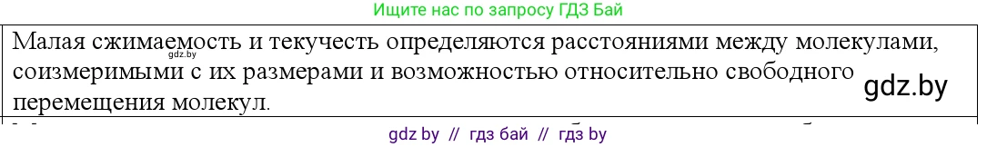Физика, 10 класс Учебник, авторы: Громыко Елена Владимировна, Зенькович Владимир Иванович, Луцевич Александр Александрович, Слесарь Инесса Эдуардовна, издательство Адукацыя i выхаванне, Минск, 2019, бирюзового цвета, страница 59, номер 1, Решение