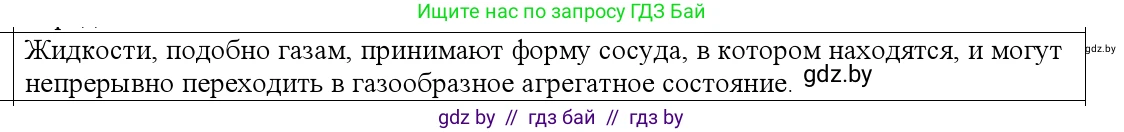 Физика, 10 класс Учебник, авторы: Громыко Елена Владимировна, Зенькович Владимир Иванович, Луцевич Александр Александрович, Слесарь Инесса Эдуардовна, издательство Адукацыя i выхаванне, Минск, 2019, бирюзового цвета, страница 59, номер 3, Решение