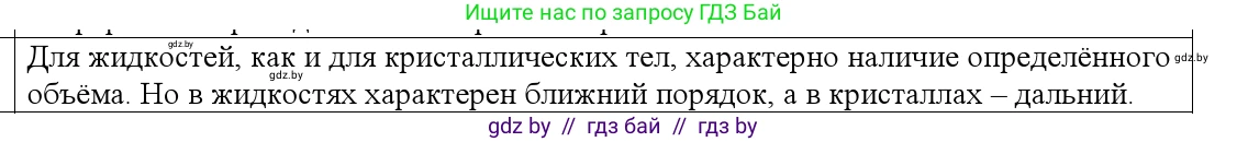 Физика, 10 класс Учебник, авторы: Громыко Елена Владимировна, Зенькович Владимир Иванович, Луцевич Александр Александрович, Слесарь Инесса Эдуардовна, издательство Адукацыя i выхаванне, Минск, 2019, бирюзового цвета, страница 59, номер 4, Решение