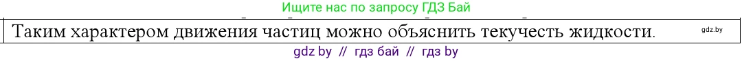 Физика, 10 класс Учебник, авторы: Громыко Елена Владимировна, Зенькович Владимир Иванович, Луцевич Александр Александрович, Слесарь Инесса Эдуардовна, издательство Адукацыя i выхаванне, Минск, 2019, бирюзового цвета, страница 59, номер 5, Решение