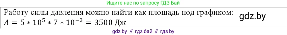 Физика, 10 класс Учебник, авторы: Громыко Елена Владимировна, Зенькович Владимир Иванович, Луцевич Александр Александрович, Слесарь Инесса Эдуардовна, издательство Адукацыя i выхаванне, Минск, 2019, бирюзового цвета, страница 83, номер 3, Решение