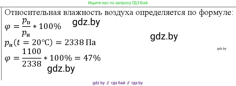 Физика, 10 класс Учебник, авторы: Громыко Елена Владимировна, Зенькович Владимир Иванович, Луцевич Александр Александрович, Слесарь Инесса Эдуардовна, издательство Адукацыя i выхаванне, Минск, 2019, бирюзового цвета, страница 65, номер 3, Решение