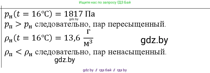 Физика, 10 класс Учебник, авторы: Громыко Елена Владимировна, Зенькович Владимир Иванович, Луцевич Александр Александрович, Слесарь Инесса Эдуардовна, издательство Адукацыя i выхаванне, Минск, 2019, бирюзового цвета, страница 66, номер 4, Решение