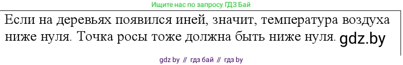Физика, 10 класс Учебник, авторы: Громыко Елена Владимировна, Зенькович Владимир Иванович, Луцевич Александр Александрович, Слесарь Инесса Эдуардовна, издательство Адукацыя i выхаванне, Минск, 2019, бирюзового цвета, страница 66, номер 5, Решение