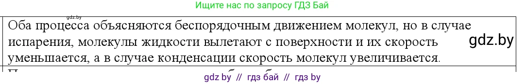 Физика, 10 класс Учебник, авторы: Громыко Елена Владимировна, Зенькович Владимир Иванович, Луцевич Александр Александрович, Слесарь Инесса Эдуардовна, издательство Адукацыя i выхаванне, Минск, 2019, бирюзового цвета, страница 63, номер 1, Решение