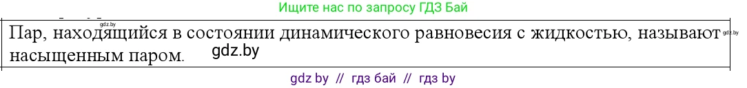 Физика, 10 класс Учебник, авторы: Громыко Елена Владимировна, Зенькович Владимир Иванович, Луцевич Александр Александрович, Слесарь Инесса Эдуардовна, издательство Адукацыя i выхаванне, Минск, 2019, бирюзового цвета, страница 63, номер 3, Решение