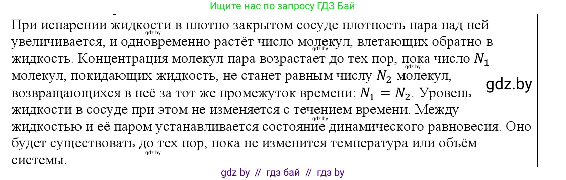 Физика, 10 класс Учебник, авторы: Громыко Елена Владимировна, Зенькович Владимир Иванович, Луцевич Александр Александрович, Слесарь Инесса Эдуардовна, издательство Адукацыя i выхаванне, Минск, 2019, бирюзового цвета, страница 63, номер 4, Решение