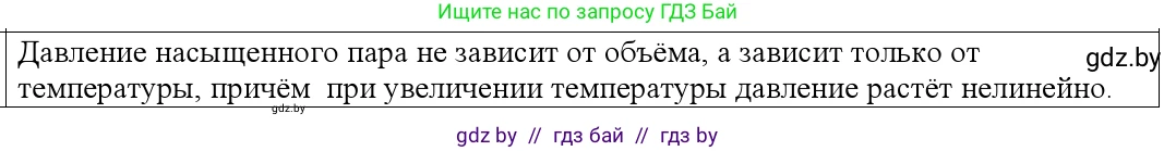 Физика, 10 класс Учебник, авторы: Громыко Елена Владимировна, Зенькович Владимир Иванович, Луцевич Александр Александрович, Слесарь Инесса Эдуардовна, издательство Адукацыя i выхаванне, Минск, 2019, бирюзового цвета, страница 63, номер 5, Решение