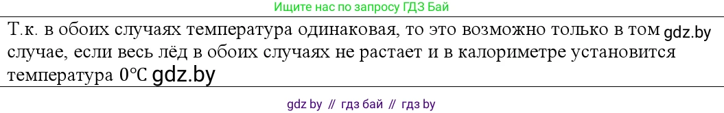 Физика, 10 класс Учебник, авторы: Громыко Елена Владимировна, Зенькович Владимир Иванович, Луцевич Александр Александрович, Слесарь Инесса Эдуардовна, издательство Адукацыя i выхаванне, Минск, 2019, бирюзового цвета, страница 90, номер 5, Решение