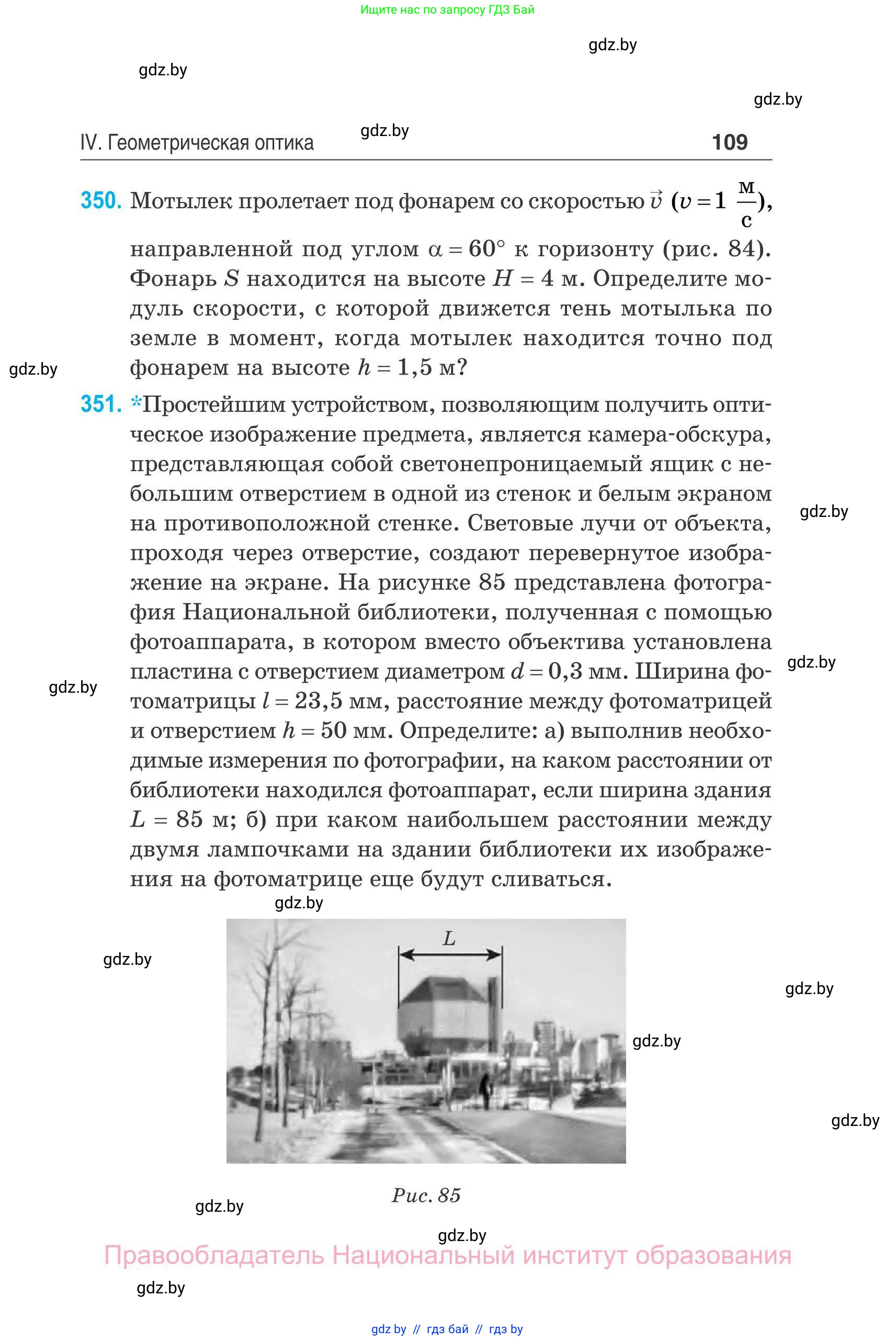 Физика, 11 класс Сборник задач, авторы: Дорофейчик Владимир Владимирович, Силенков Михаил Анатольевич, издательство Национальный институт образования, Минск, 2023, страница 110