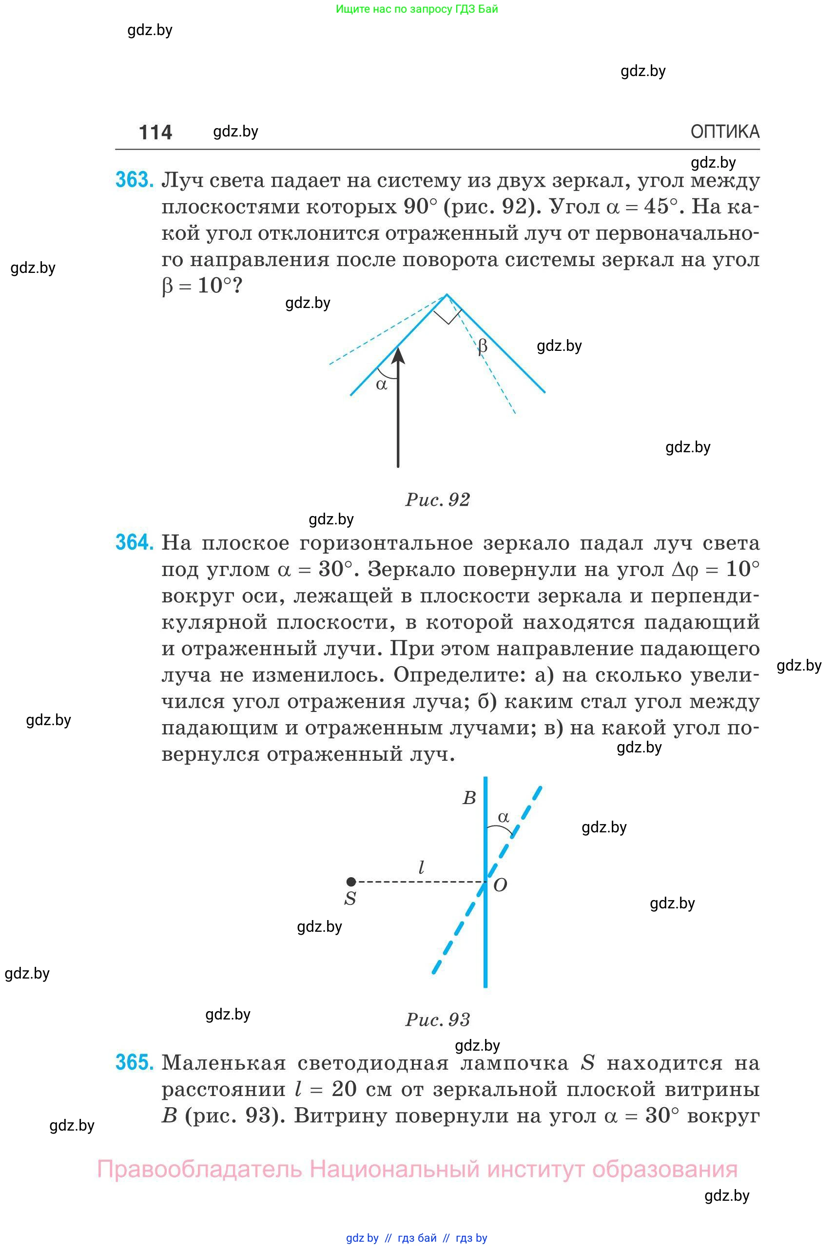 Физика, 11 класс Сборник задач, авторы: Дорофейчик Владимир Владимирович, Силенков Михаил Анатольевич, издательство Национальный институт образования, Минск, 2023, страница 115