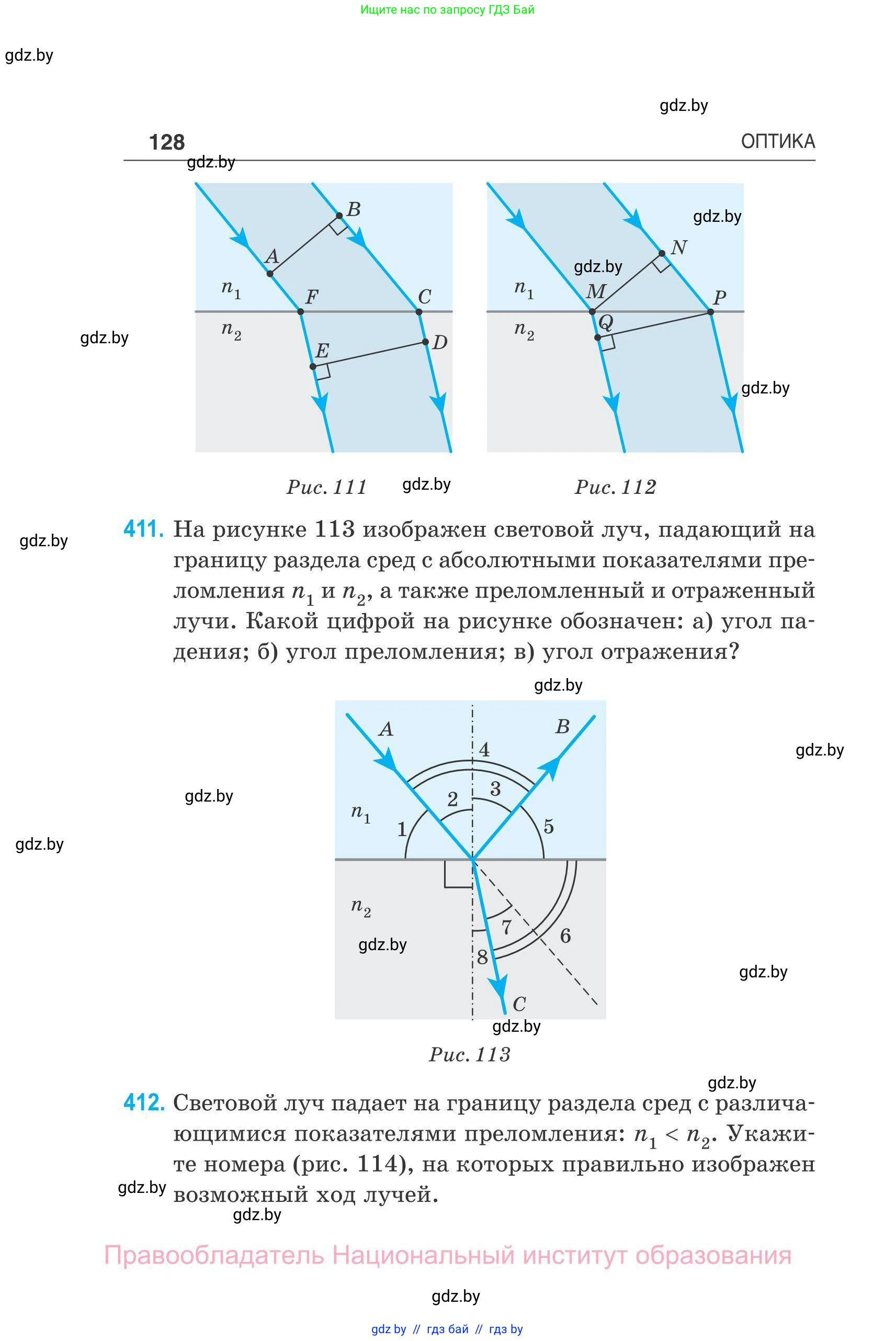 Физика, 11 класс Сборник задач, авторы: Дорофейчик Владимир Владимирович, Силенков Михаил Анатольевич, издательство Национальный институт образования, Минск, 2023, страница 129